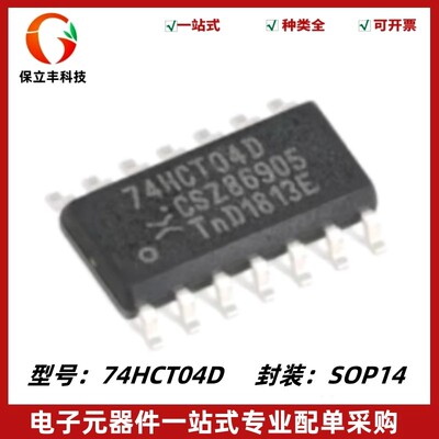 原装正品 74HCT04D 封装SOP-14 六角反相器 数字逻辑器芯片