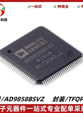 AD9858BSVZ 1GSPS直接数字频率合成器芯片 封装TFQP-100 质量保证