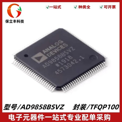 原装正品 AD9858BSVZ 1GSPS直接数字频率合成器芯片 封装TFQP-100
