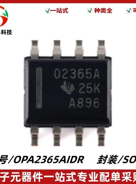 原装正品 OPA2365AIDR 丝印O2365A 运算放大器芯片 封装SOP-8
