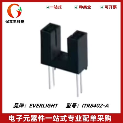 ITR8402-A亿光电子红外线光电开关ITR8402-F-A槽形光耦光电感应器