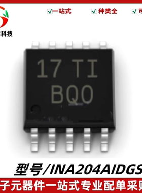 原装 INA204AIDGSR 丝印BQO 电流感应放大器IC芯片 封装VSSOP-10
