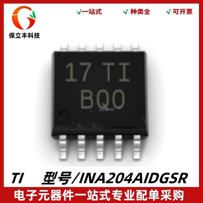 原装 INA204AIDGSR 丝印BQO 电流感应放大器IC芯片 封装VSSOP-10