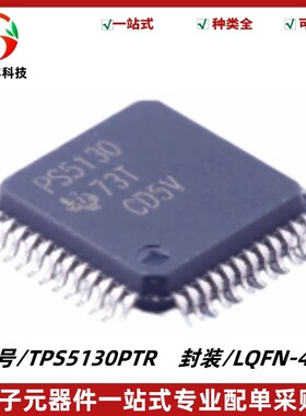 TPS5130PTR 丝印PS5130 三路同步降压控制器 封装LQFN48 质量保证