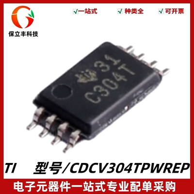 原装 CDCV304TPWREP 丝印C304T 时钟缓冲器IC芯片 封装TSSOP-8