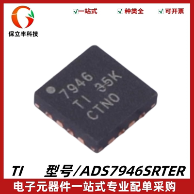 全新 ADS7946SRTER 丝印7946 模数转换芯片ADC WQFN-16 质量保证