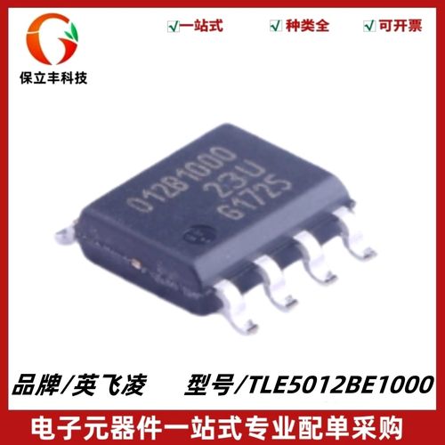 TLE5012BE1000 丝印012B1000 巨磁角度传感器 封装SOP-8 质量保证