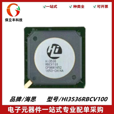 HI3536RBCV100 安防主控芯片 编码处理器IC 封装BGA-735 质量保证