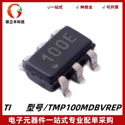原装 TMP100MDBVREP 丝印100E 温度传感器IC芯片 封装SOT-23-6