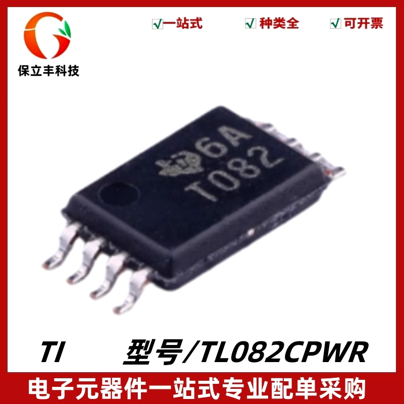 全新 TL082CPWR 丝印T082 双路FET输入运算放大器IC 封装TSSOP-8