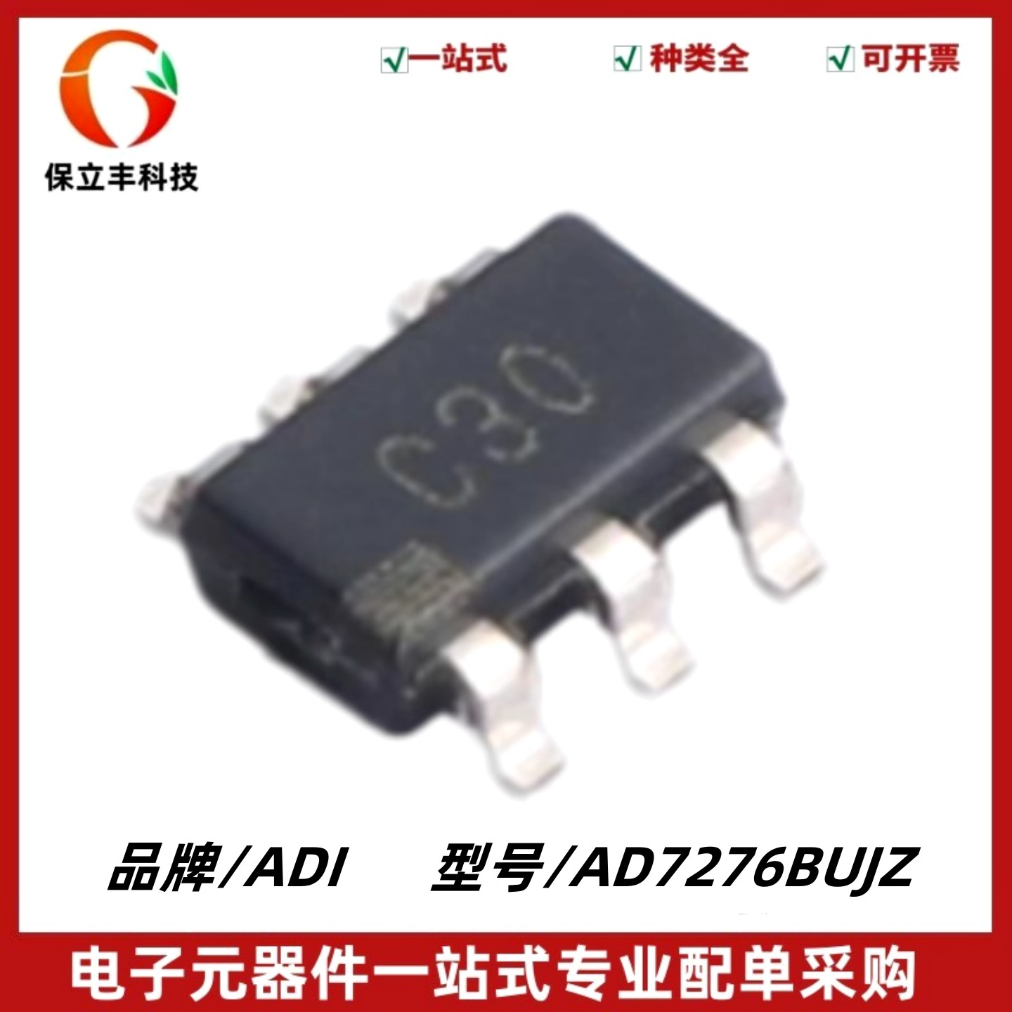 AD7276BUJZ-REEL7 丝印C30 3 MSPS、12位ADC 封装TSOT-6 质量保证