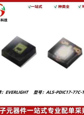 ALS-PDIC17-77C/TR8环境光传感器0805波长590nm红外光接收器5.5V