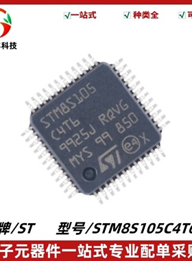 STM8S105C4T6TR 封装LQFP-48 16MHz/16KB闪存/8位微控制器IC-MCU