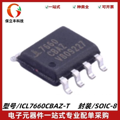 ICL7660CBAZ-T 封装SOIC-8 电源芯片 转换器/电平移位器 质量保证