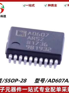 原装正品 AD607ARSZ-REEL AD607ARSZ RF混频器IC芯片 封装SSOP-28