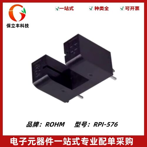 透射式光电传感器 RPI-576 罗姆ROHM 槽宽5mm 波长950nm 功率80mw