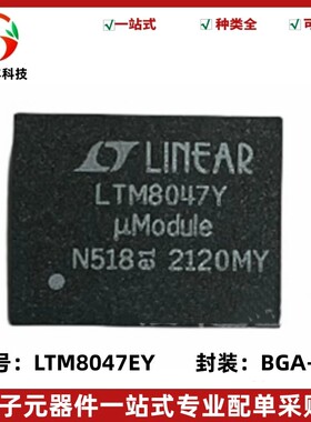 全新原装 LTM8047EY#PBF 丝印LTM8047Y 隔离电源模块 封装BGA-45