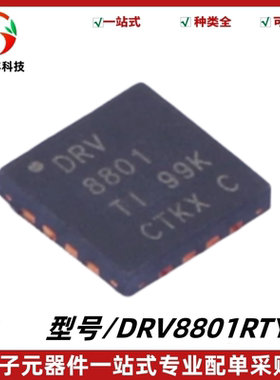 全新 DRV8801RTYR 丝印DRV8801 桥电机驱动器IC芯片 封装QFN-16