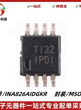 INA826AIDGKR 丝印IPDI 电源精密仪表放大器 封装MSOP-8 质量保证