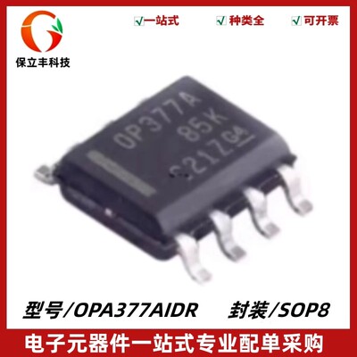 原装正品 OPA377AIDR 丝印OP377A 运算放大器芯片 封装SOP-8
