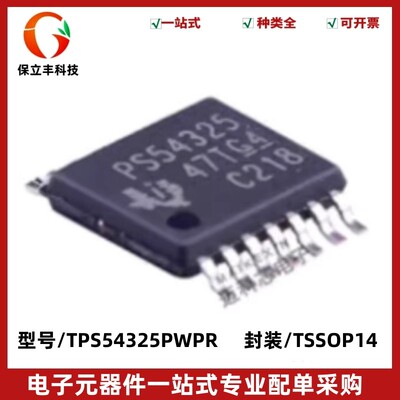 原装正品 TPS54325PWPR 丝印PS54325 降压转换器IC 封装TSSOP-14