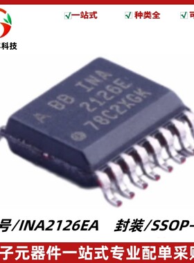 原装正品 INA2126EA 丝印INA2126E 仪表放大器IC芯片 封装SSOP-16