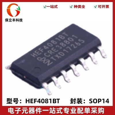 全新 HEF4081BT,653 封装SOIC-14 HEF4081 逻辑门IC芯片 质量保证