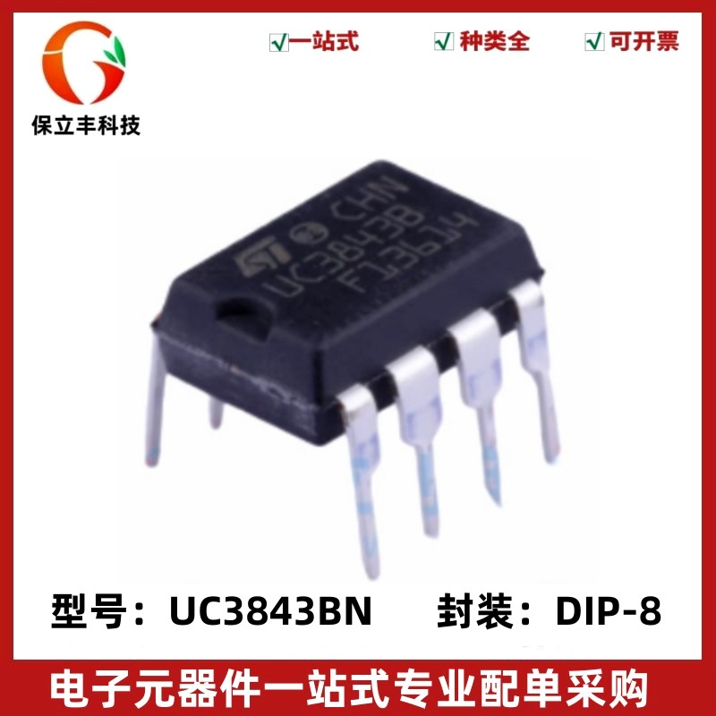 全新 UC3843BN UC3843B 电流模式PWM 直插DIP-8 质量保证