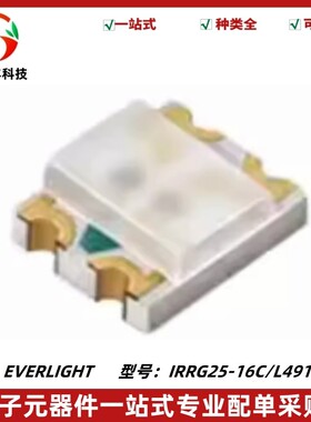 IRRG25-16C/L491/TR8亿光红外发射光R+G+IR发射红灯绿灯一体