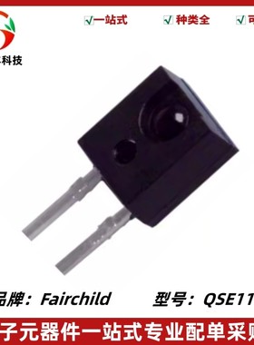 QSE114 红外接收管 硅光电晶体管 波长880nm QSE-114 全新