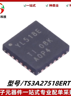 原装 TS3A27518ERTWR 丝印YL518E 多路复用器IC芯片 封装QFN-24