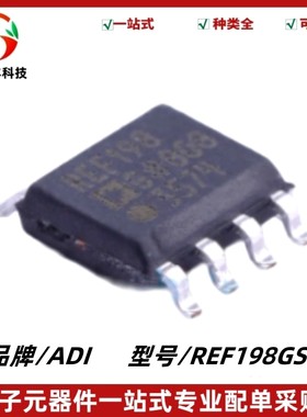 REF198GSZ 丝印REF198G 低压基准电压源芯片 封装SOIC-8 质量保证