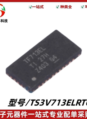全新 TS3V713ELRTGR 丝印TF713EL 电平转换/视频开关 封装WQFN-32