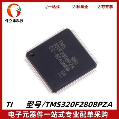 TMS320F2808PZA 封装LQFP100 16位数字信号控制器IC-MCU 质量保证