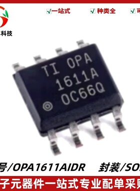 全新 OPA1611AIDR 丝印OPA1611A 精密运算放大器 SOIC-8 质量保证