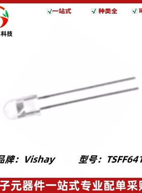 TSFF6410 红外线发射管 VISHAY威世 870NM 红外发射源
