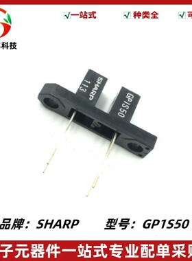 GP1S50 U槽型光电开关传感器 槽距3MM 对射式 通用型光电眼
