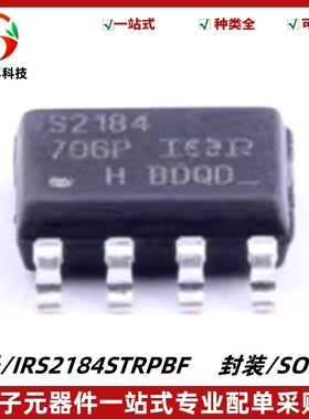 IRS2184STRPBF 丝印S2184 半桥、门驱动器IC 封装SOIC-8 质量保证