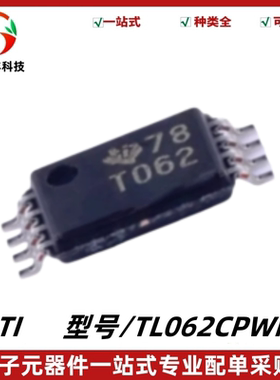全新 TL062CPWR 丝印T062 JFET输入运算放大器IC芯片 封装TSSOP-8