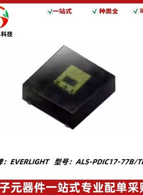 全新原装 ALS-PDIC17-77B/TR8 环境光感应器 光学传感器 580NM