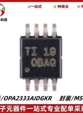 全新 OPA2333AIDGKR 丝印OBAQ 双路运算放大器IC MSOP-8 质量保证