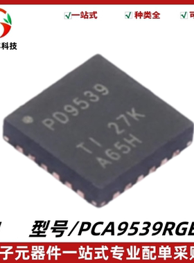 全新 PCA9539RGER 丝印PD9539 I/O端口扩展器IC芯片 封装VQFN-24
