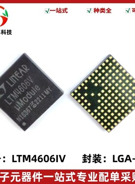全新 LTM4606IV#PBF 超低 EMI、28VIN、6A DC/DC μModule 稳压器