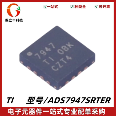 全新 ADS7947SRTER 丝印7947 数据转换器芯片ADC WQFN16 质量保证
