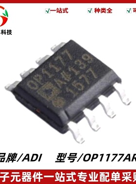 OP1177ARZ 丝印OP1177A 电流运算放大器芯片 封装SOIC-8 质量保证
