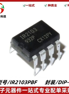IR2103PBF 丝印IR2103 半桥、门驱动器IC西欧 封装DIP-8 质量保证