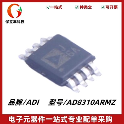 全新原装 AD8310ARMZ 丝印J6A 90db对数放大器IC芯片 封装MSOP-8