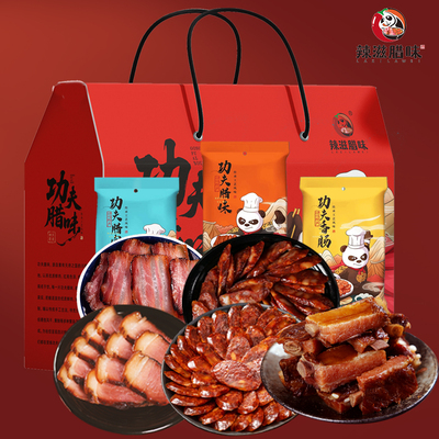 【交个朋友付定】四川特产腊味礼盒装烟熏腊肉腊肠5斤装年货礼包
