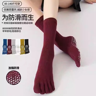 安可拉红五指瑜伽袜女款中筒专业成人普拉提袜室内防滑地板堆堆袜