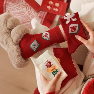 新款鸿运袜女大吉大利发财柿柿如意国潮文字本命年红袜子麻将袜子